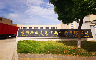 义乌威克新材料有限公司