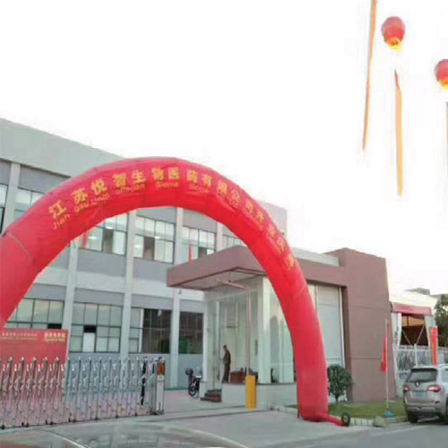 江苏悦智生物医药有限公司