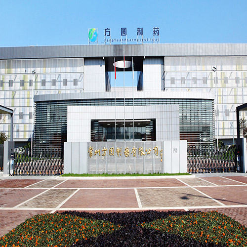 常州方圆制药有限公司
