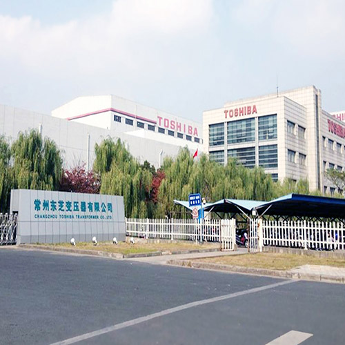 常州东芝变压器有限公司