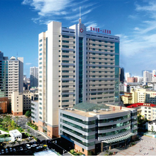 常州市第一人民医院