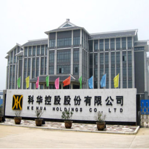 科华控股股份有限公司