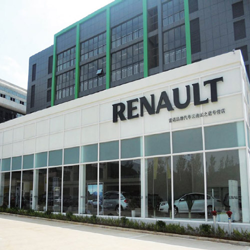 雷诺4S店