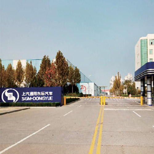 上海通用东岳汽车动力总成有限公司