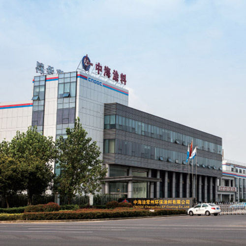 中海油常州环保涂料有限公司