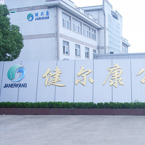 江苏省健尔康医用敷料有限公司